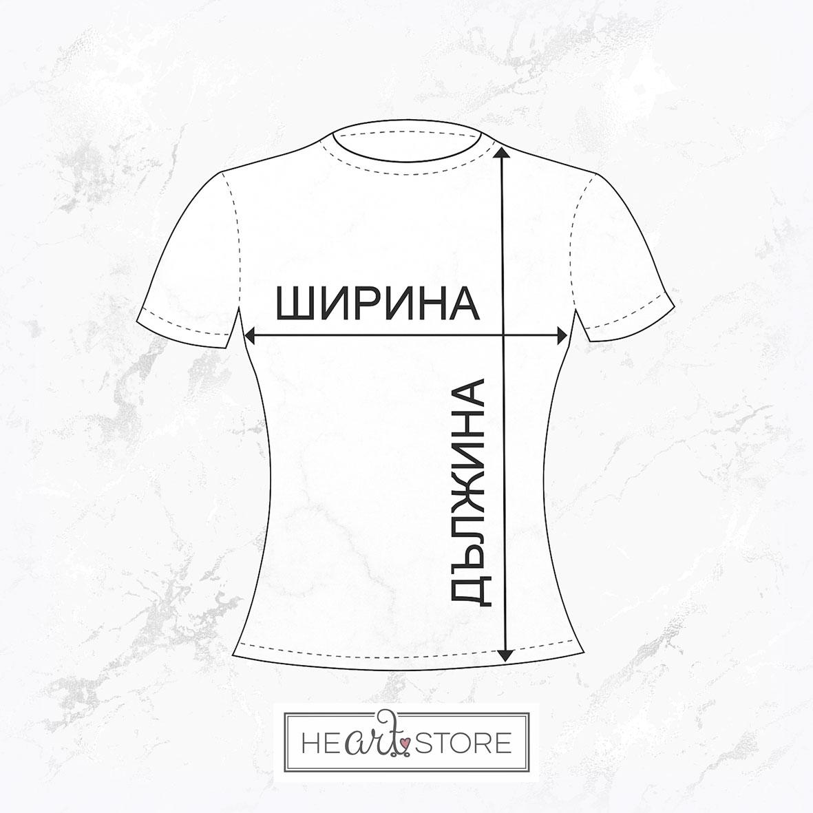 Таблица с размерите на нашите тениски