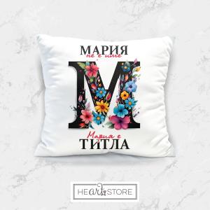 Възглавници със снимка и текст