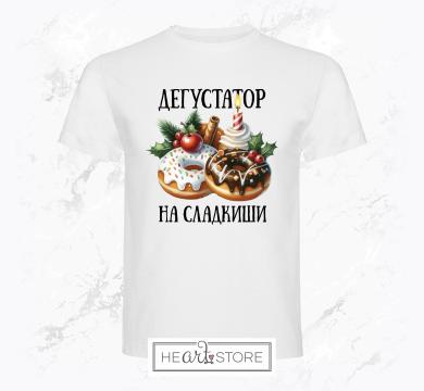 Забавна коледна мъжка тениска с понички - Дегустатор на сладкиши