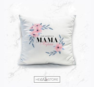 Нежна бяла възглавница подарък за Мария с ръчно рисувани цветя и надпис - Най-добрата мама Мария