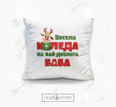 Коледна възглавница подарък за баба с еленче - Весела Коледа на най-добрата баба