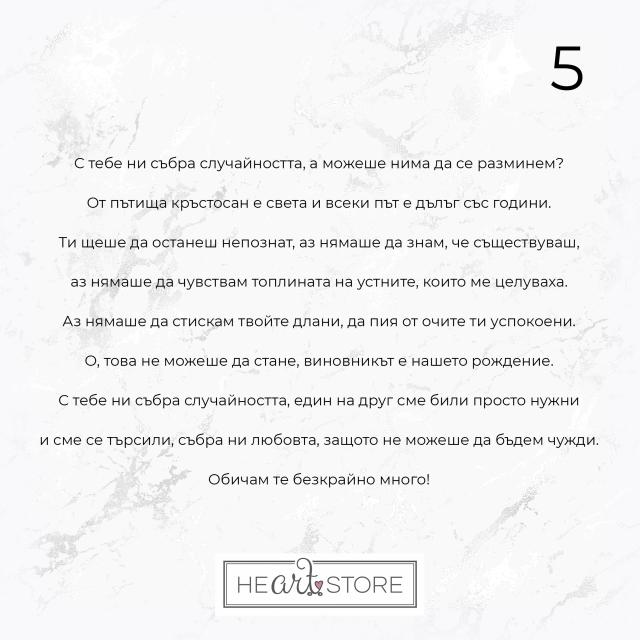 Красива червена картичка за Свети Валентин с Ваша снимка вътре - The stars