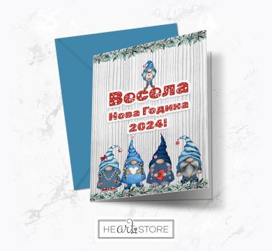 Забавна коледна картичка с малки гномчета - Весела Нова Година 2024