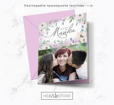 Нежна картичка в лилаво - Най-добрата Майка