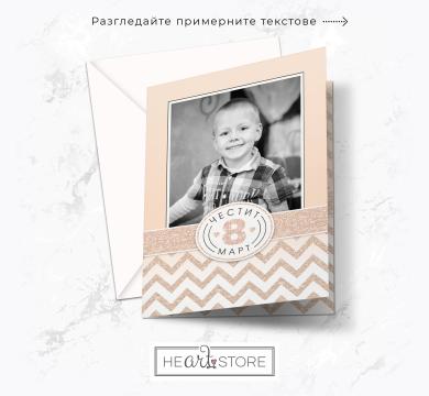 Красива розова картичка с Ваша снимка - Честит 8-ми Март
