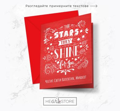 Красива червена картичка за Свети Валентин с Ваша снимка вътре - The stars