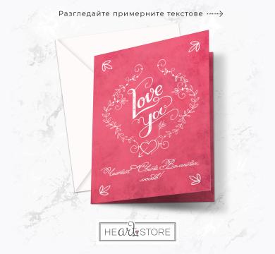 Нежна розова картичка за Свети Валентин с Ваша снимка вътре - Love you