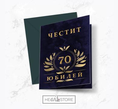 Стилна картичка за юбилей 70 на мъж в тъмносиньо и златисто