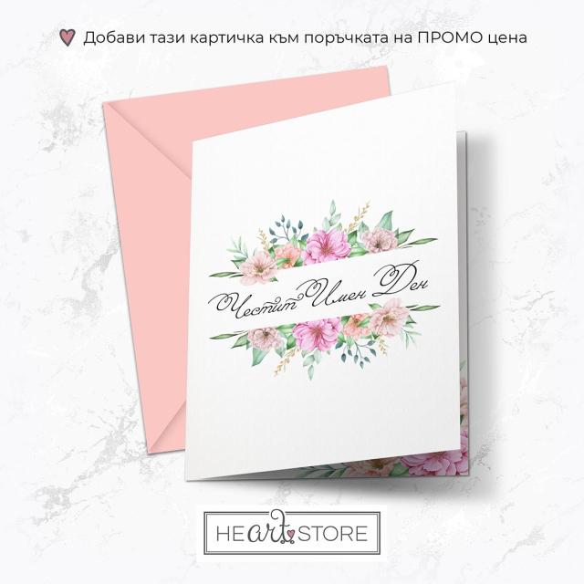 Ефектна памучна тениска за имен ден - Maria - Intelligent, strong & amazing